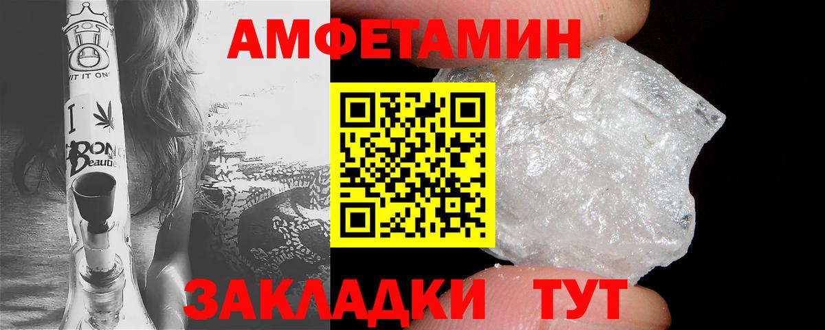 Клин  АМФ Premium  Amphetamine  Вход с VPN 