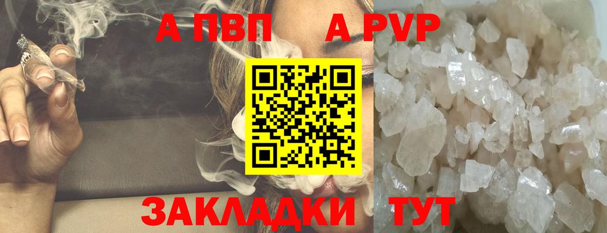 APVP  Alpha PVP Crystall  Клин  Вход с VPN  где купить   Alfa_PVP Соль 