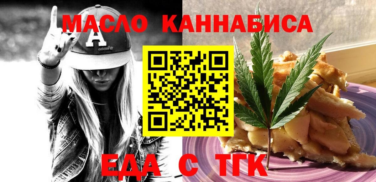 Клин  Еда ТГК марихуана  Вход с VPN 