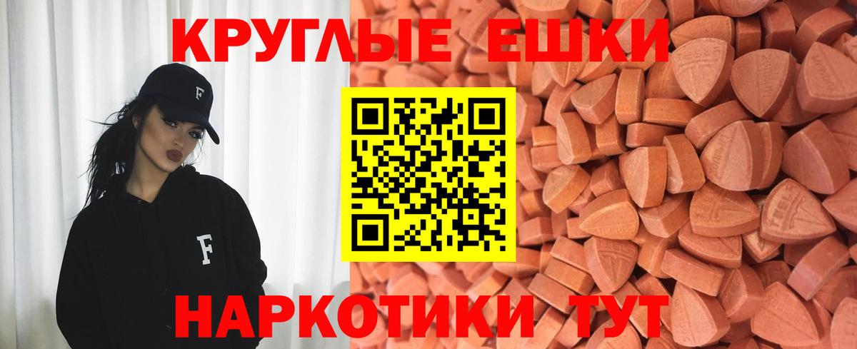 Клин  Экстази 250 мг  Вход с VPN 