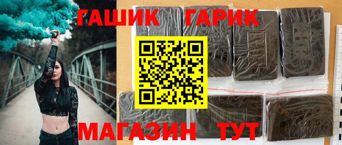 Клин  ГАШ Изолятор  Вход с VPN  как найти закладки  ГАШИШ VHQ 
