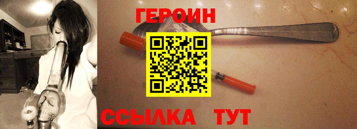 Клин  ГЕРОИН белый  ГЕРОИН  Вход с VPN 