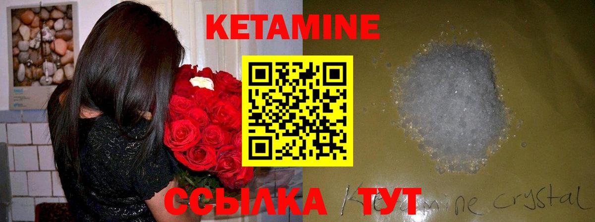 Клин  Кетамин ketamine  сайты даркнета наркотические препараты  Вход с VPN  Кетамин ketamine 