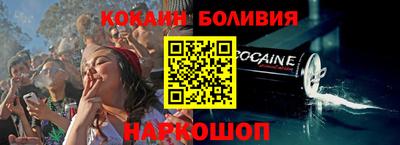 кокаин перу Заводоуковск