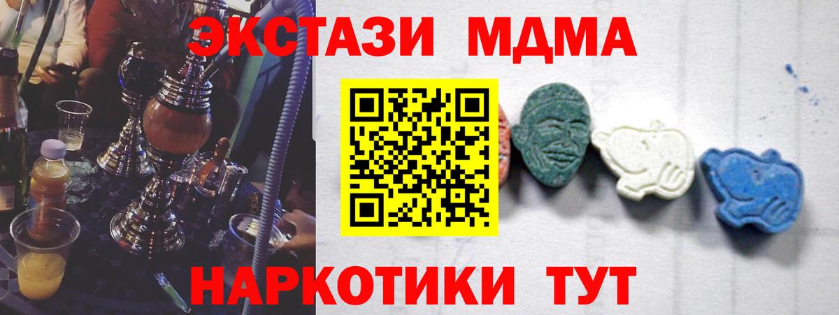 MDMA кристаллы  Вход с VPN  Клин  МДМА кристаллы 