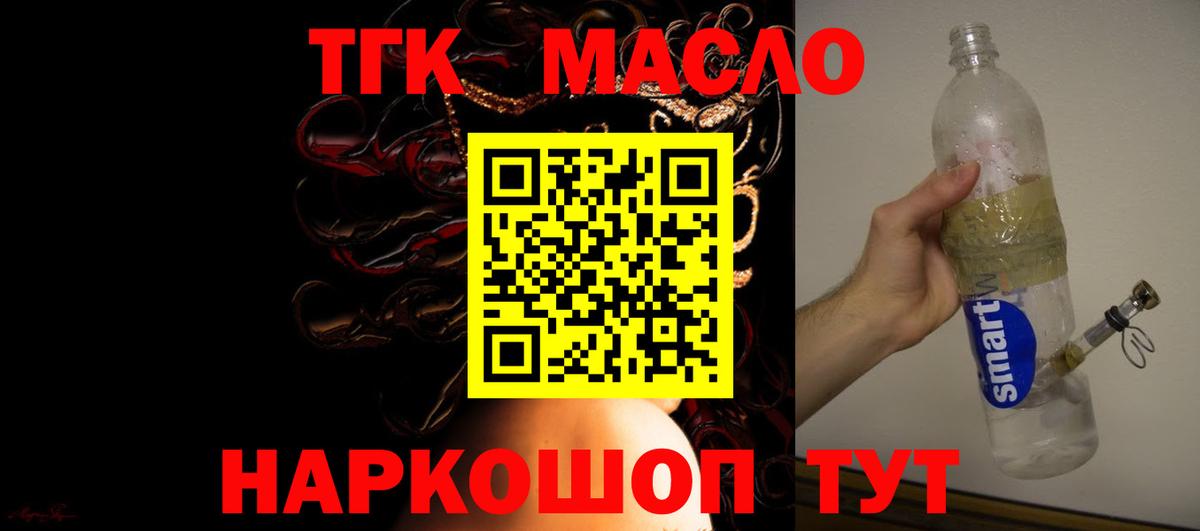Дистиллят ТГК концентрат Клин